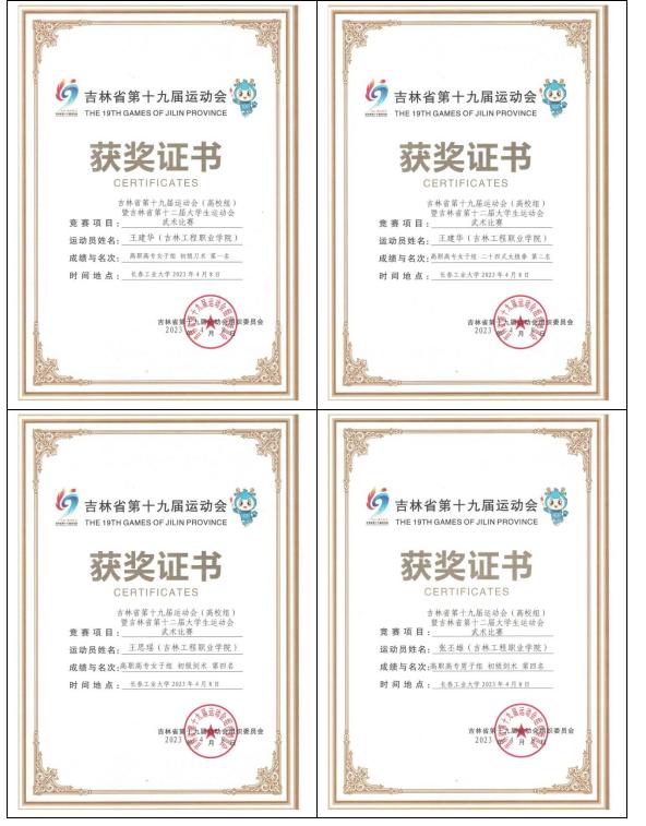 武术比赛成绩1.jpg
