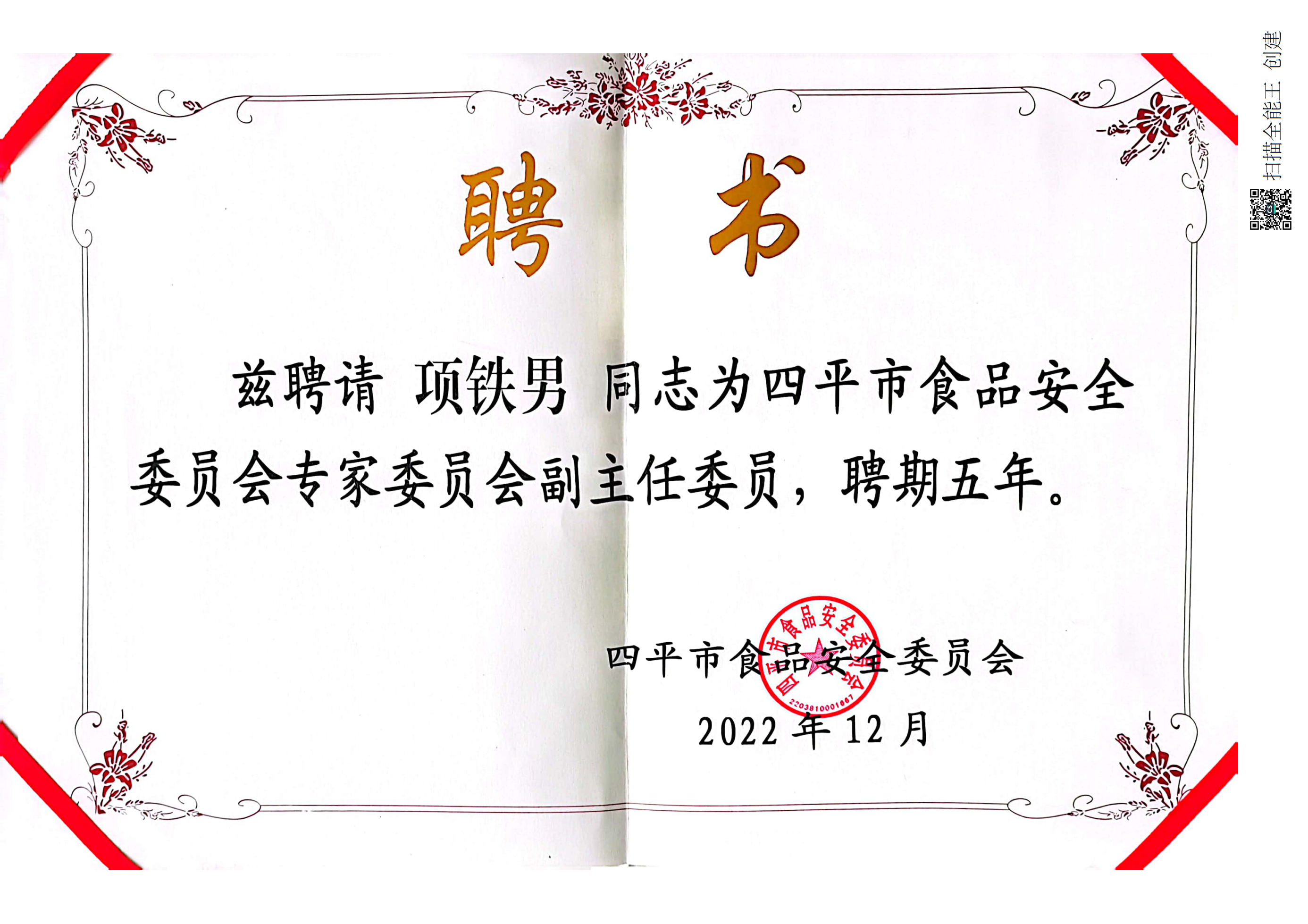 微信图片_20231130084556.png