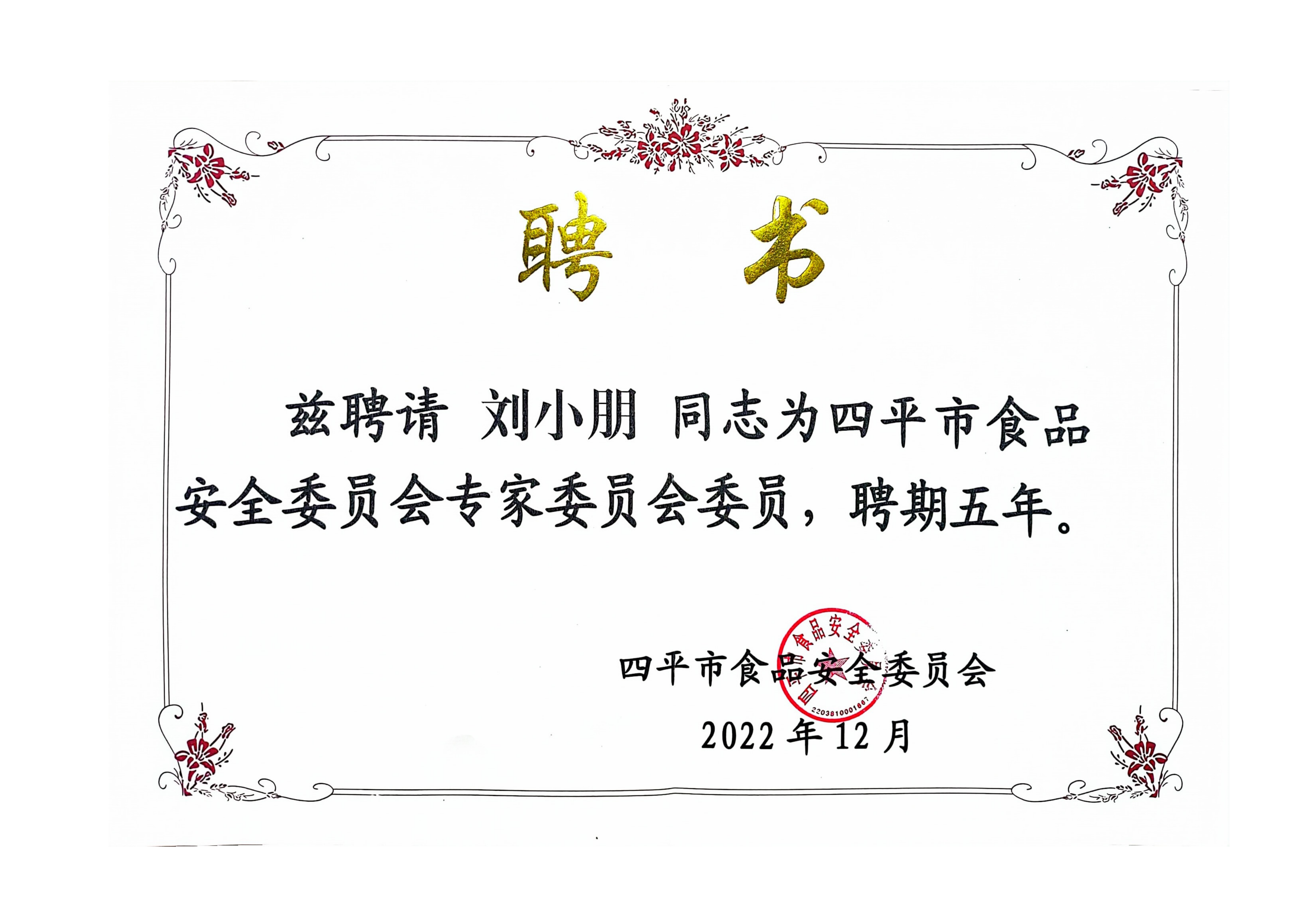 微信图片_20231130084600.png