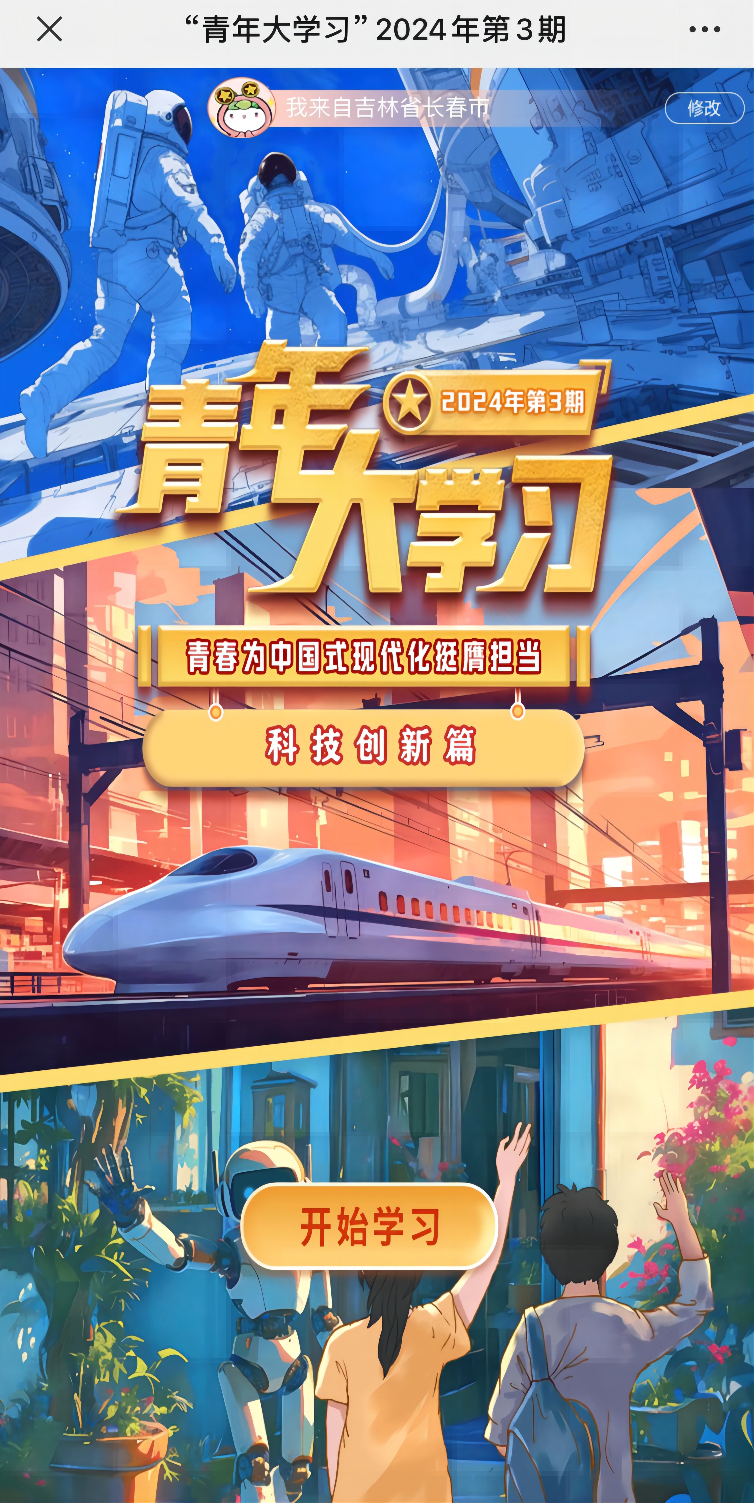 微信图片_20240419160822.jpg