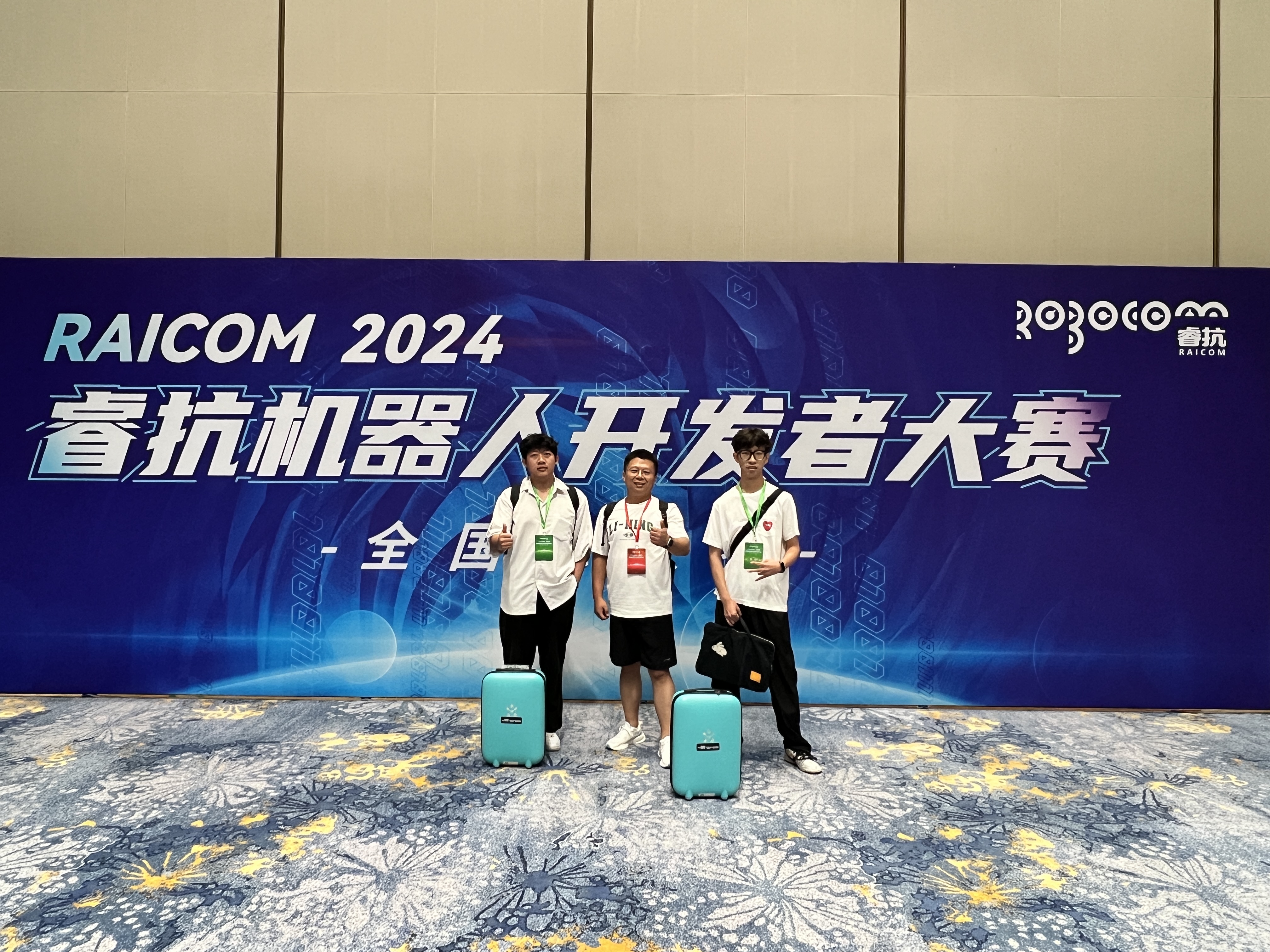 7.“2024睿抗机器人开发者大赛(RAICOM)”全国总决赛魔力元宝竞赛项目一等奖（浙江杭州）.jpg