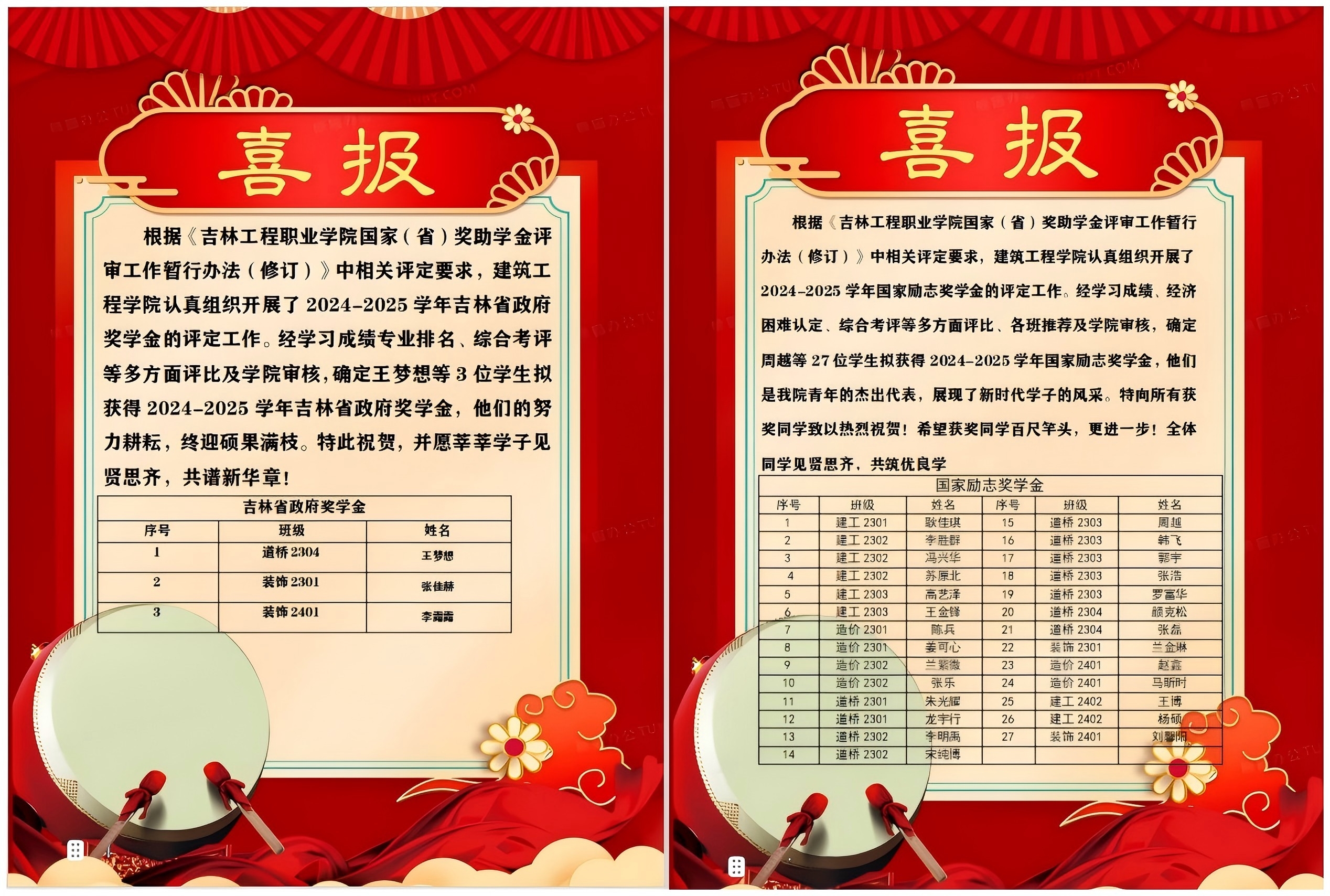 WPS拼图0.jpg